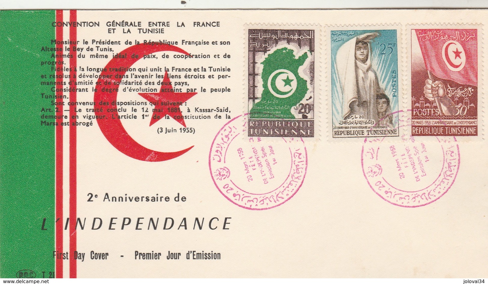 Tunisie FDC 1958 - Yvert  Série 451 à 453 Anniversaire Indépendance - Tunisia