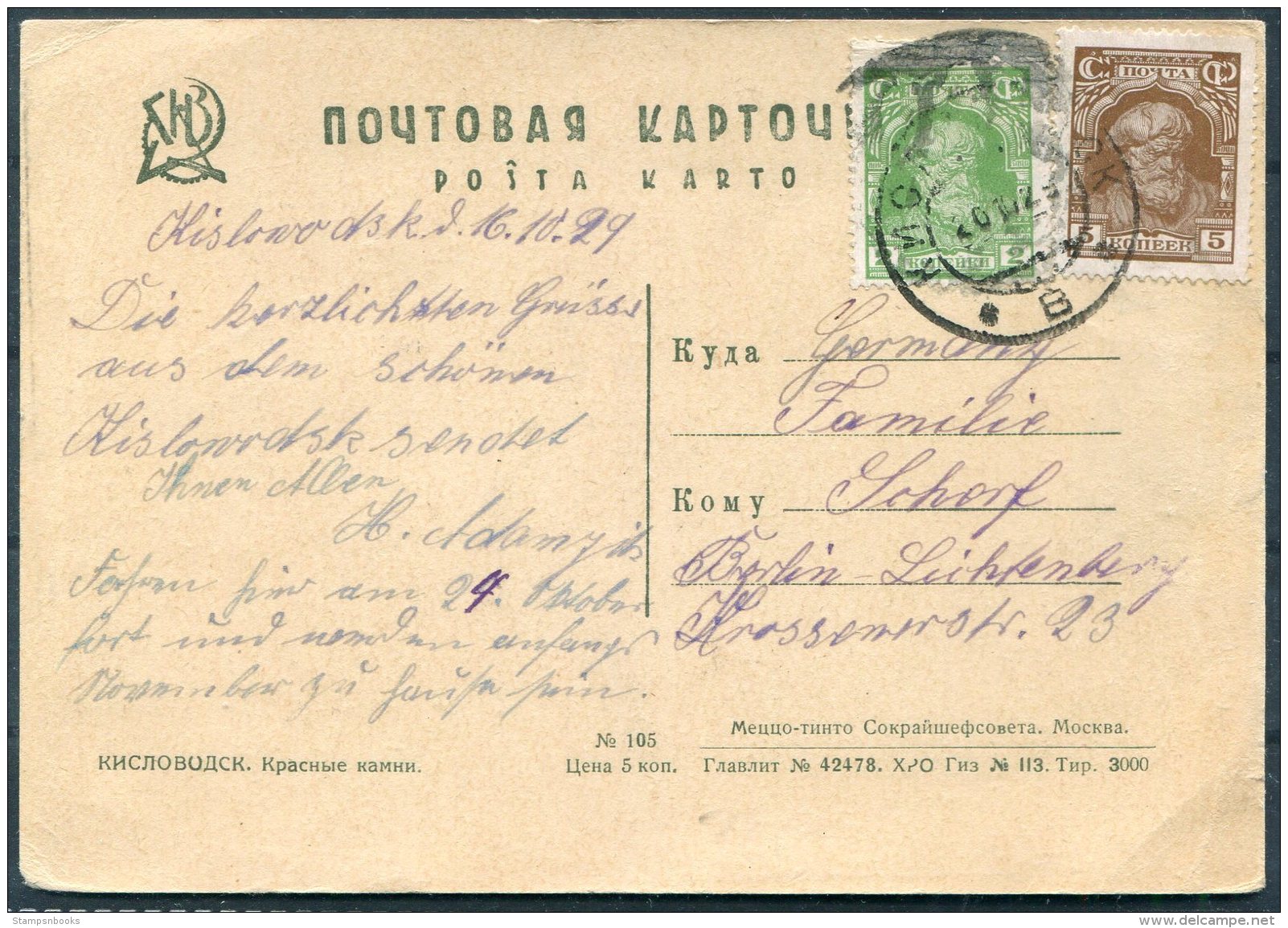 1929 USSR Propoganda Postcard - Berlin - Lettres & Documents