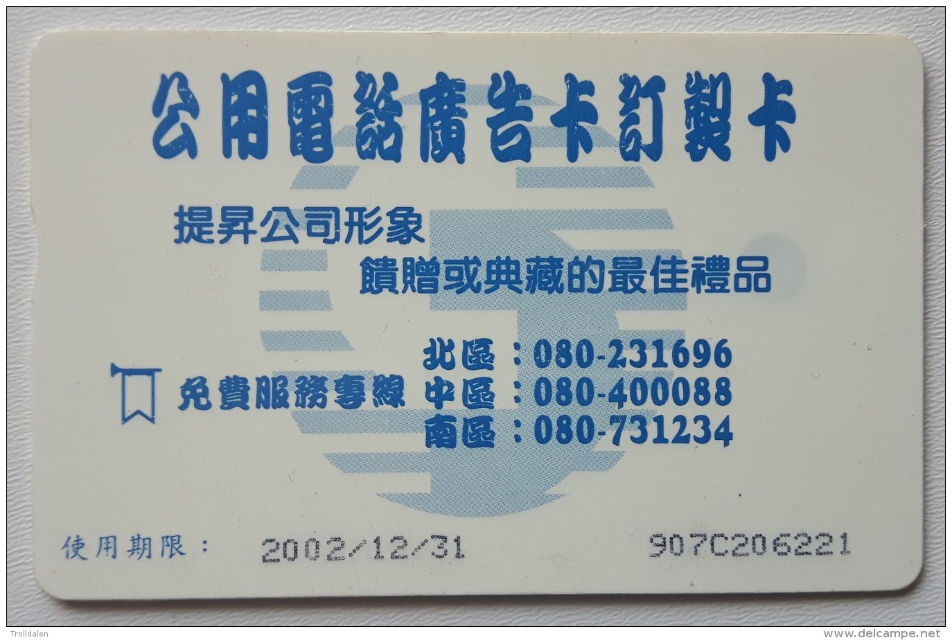 Taiwan Chip Card - Taiwan (Formosa)