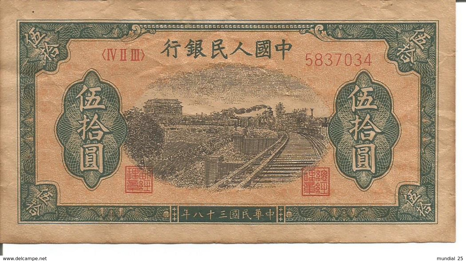 CHINA 50 YUAN 1949 - China