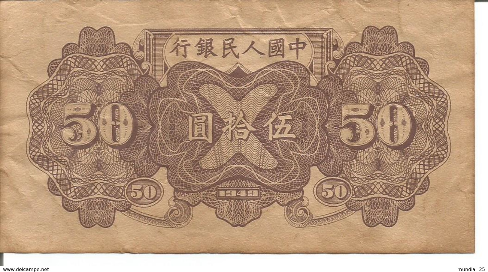 CHINA 50 YUAN 1949 - China