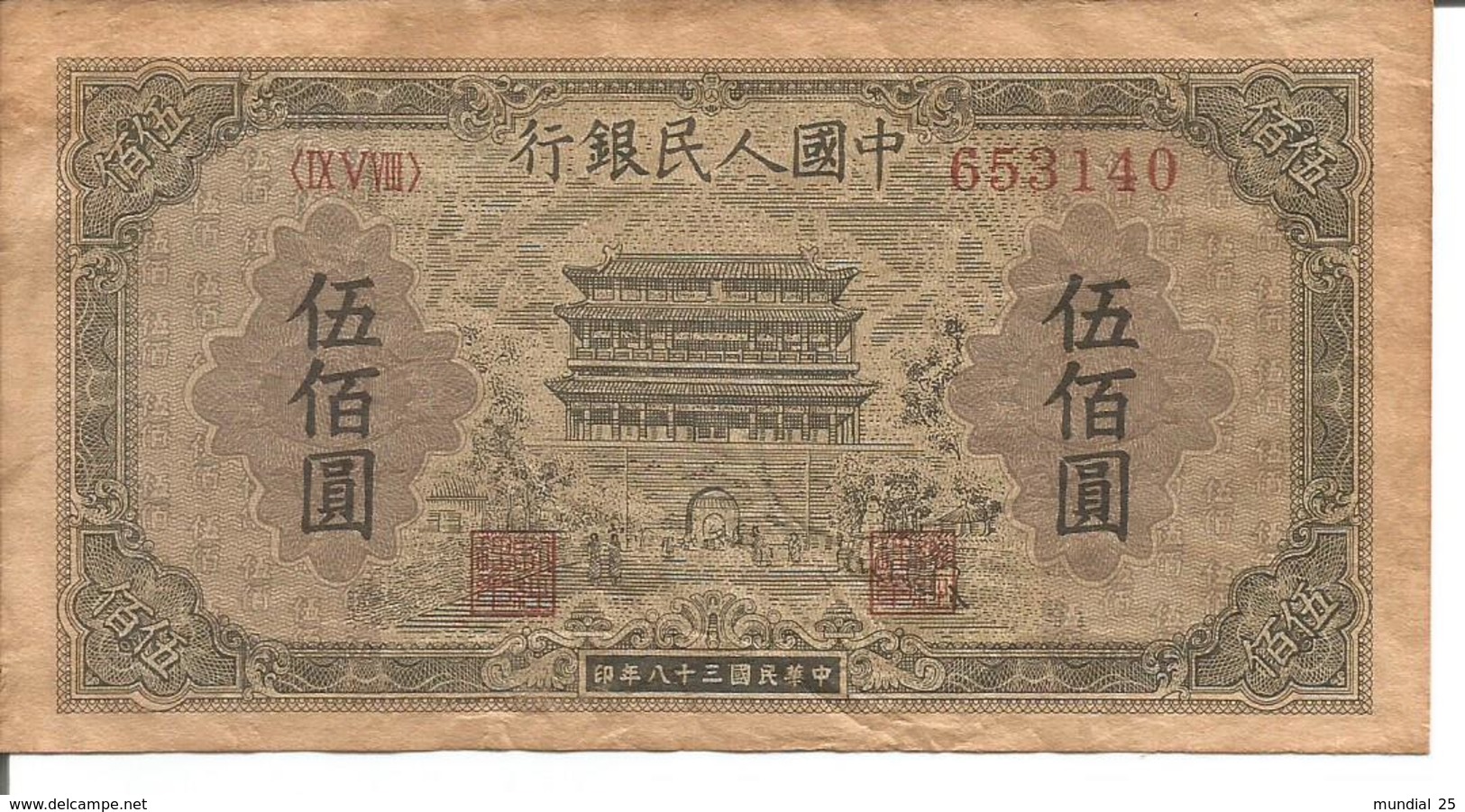 CHINA 500 YUAN 1949 - China