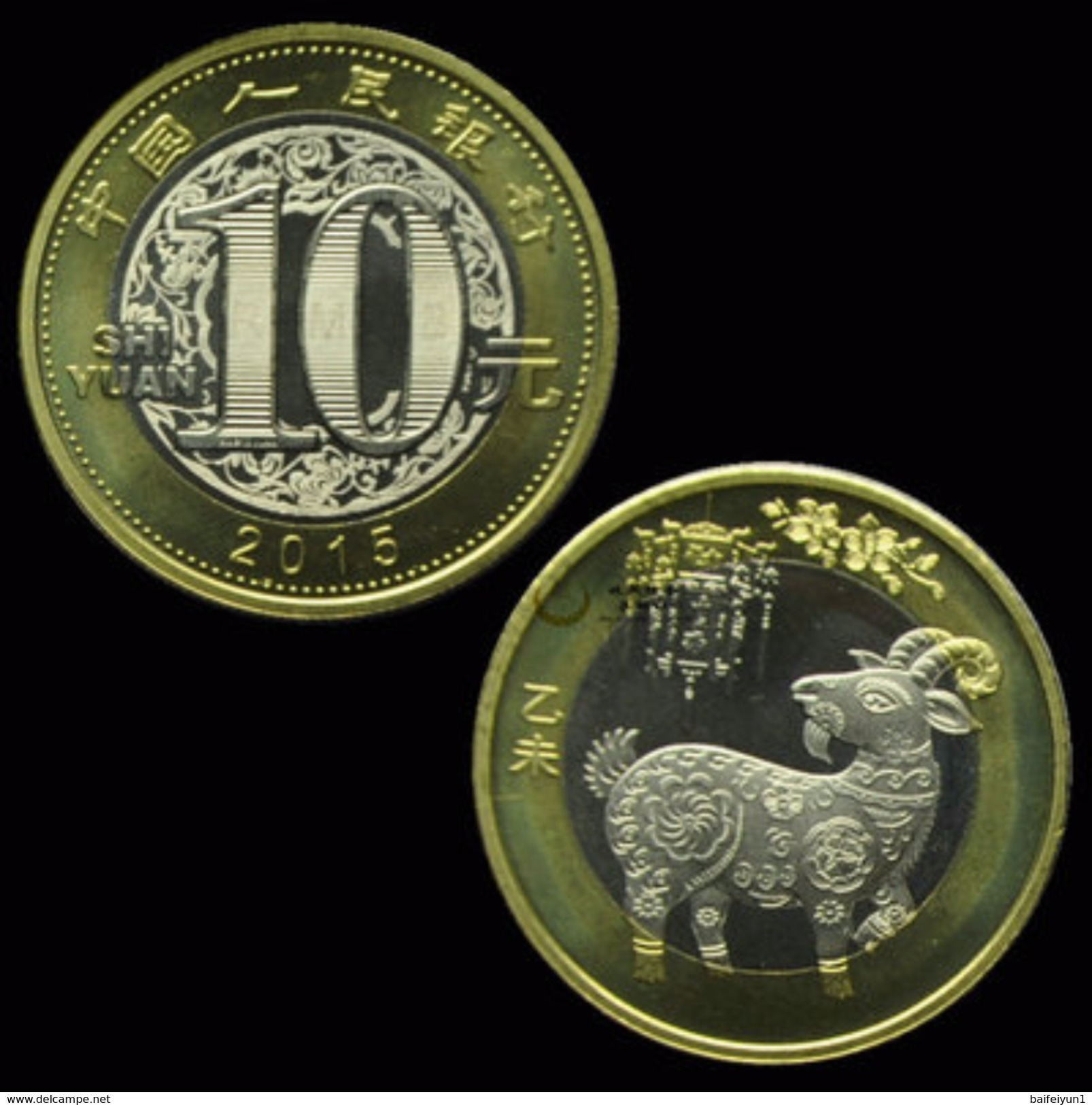 China 2015 RMB $10 New Year Of Goat Commemorative Coin - Cina