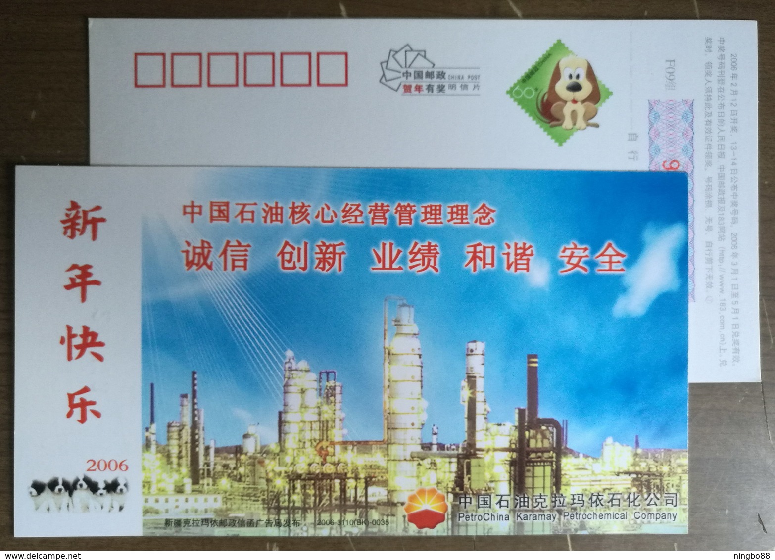 Petroleum Industry,oil,China 2006 Petrochina Karamay Petrochemical Company Advertising Postal Stationery Card - Scheikunde