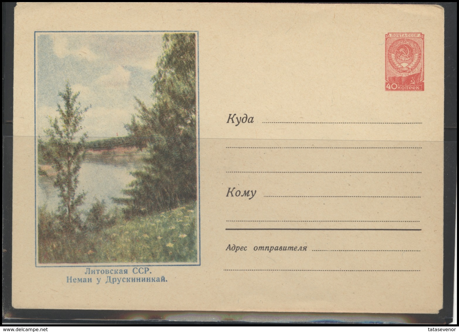 RUSSIA USSR Stamped Stationery Ganzsache 672 1958.04.04 LITHUHANIA Druskininkai Nemunas River - 1950-59