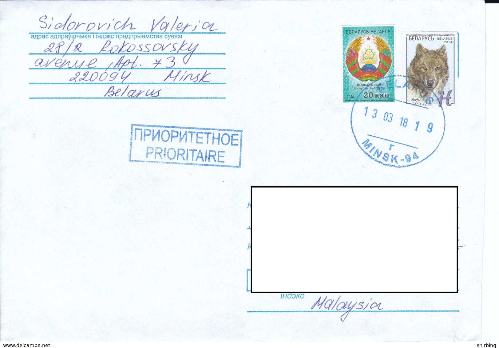 22D: Belarus Wolf Stamp Used On Cover - Belarus