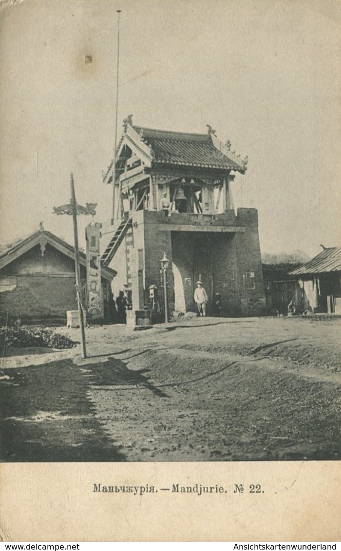 004683  Mandjurie - Glockenturm - Chine