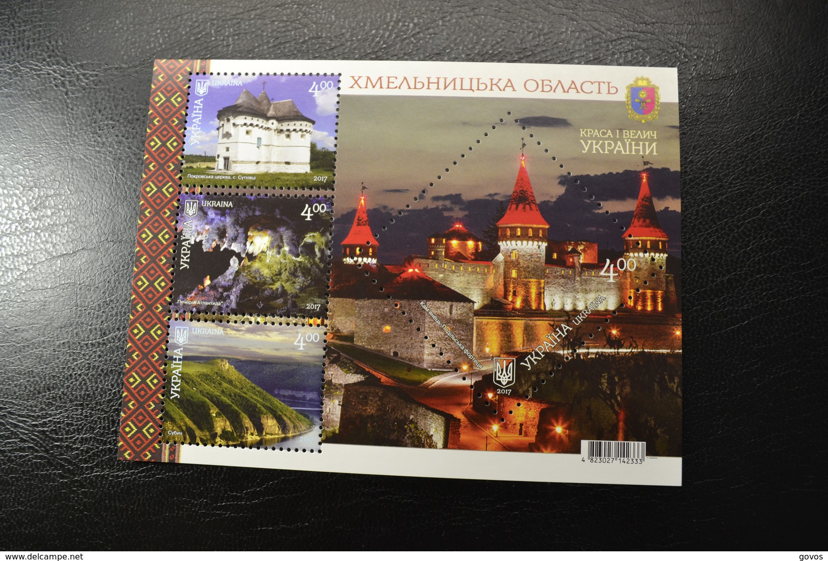 Stamps Ukraine 2017 Khmelnytsky Region (700021) - Ukraine