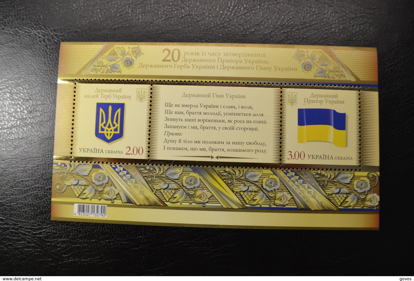 Stamps Ukraine 2012 National Anthem And Coat Of Arms Of Ukraine (700026) - Ukraine