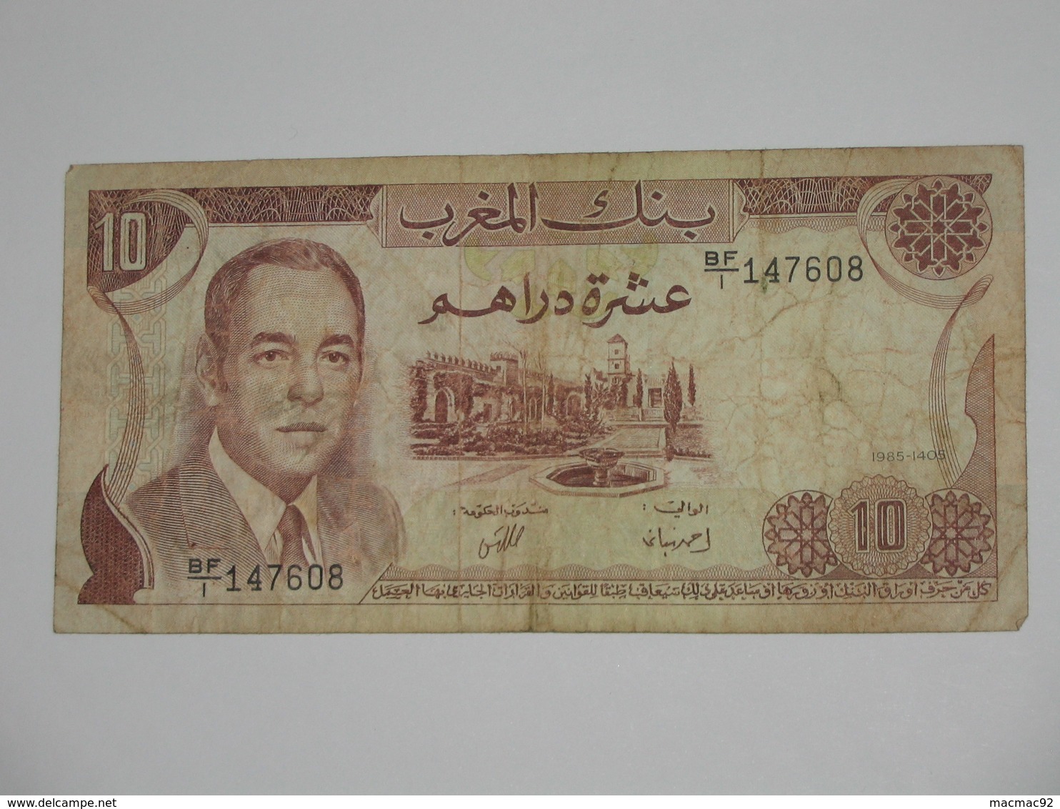 10 Dirhams 1970-1390 Maroc - Banque Du Maroc  **** EN ACHAT IMMEDIAT **** - Maroc