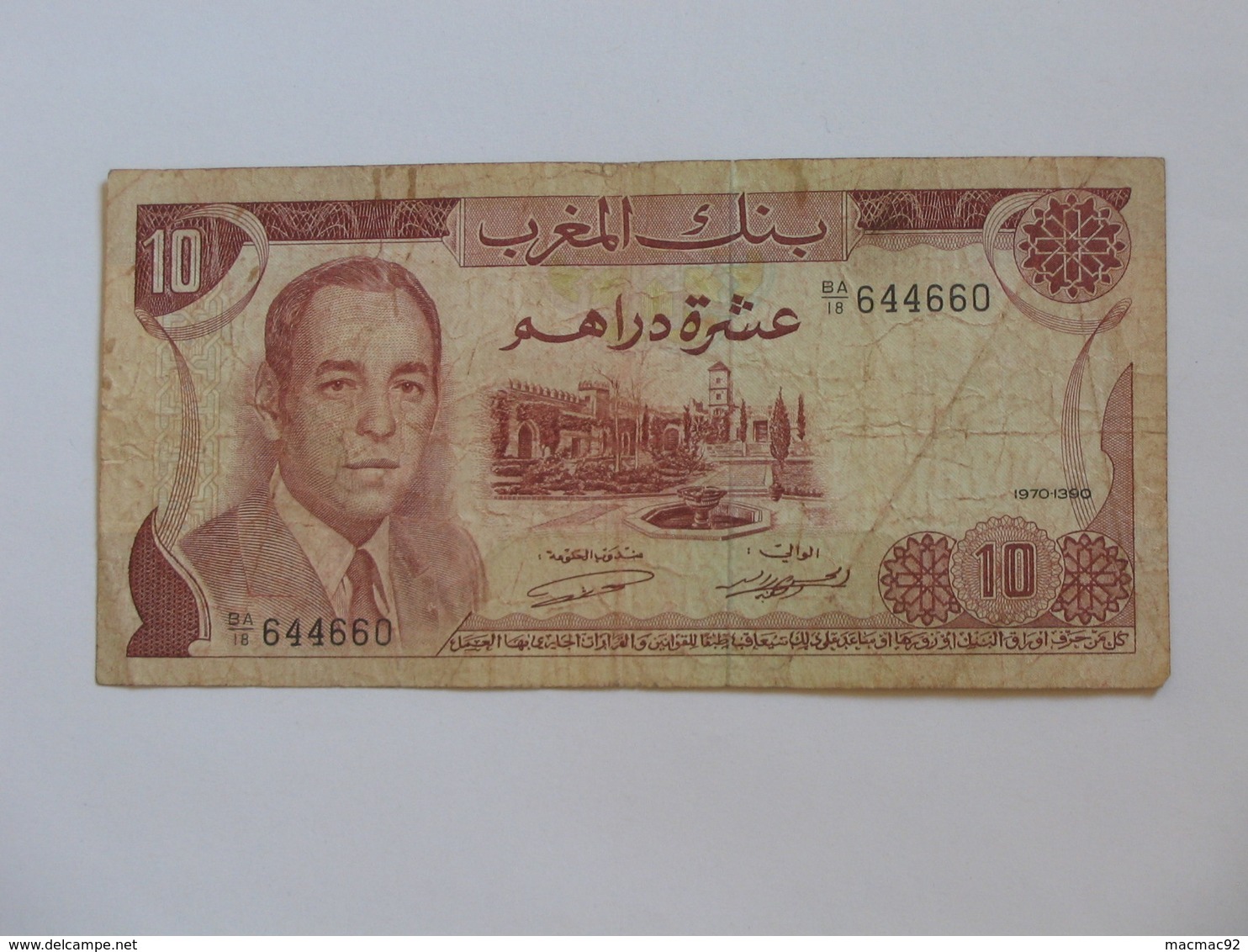 10 Dirhams 1970-1390 Maroc - Banque Du Maroc  **** EN ACHAT IMMEDIAT **** - Maroc