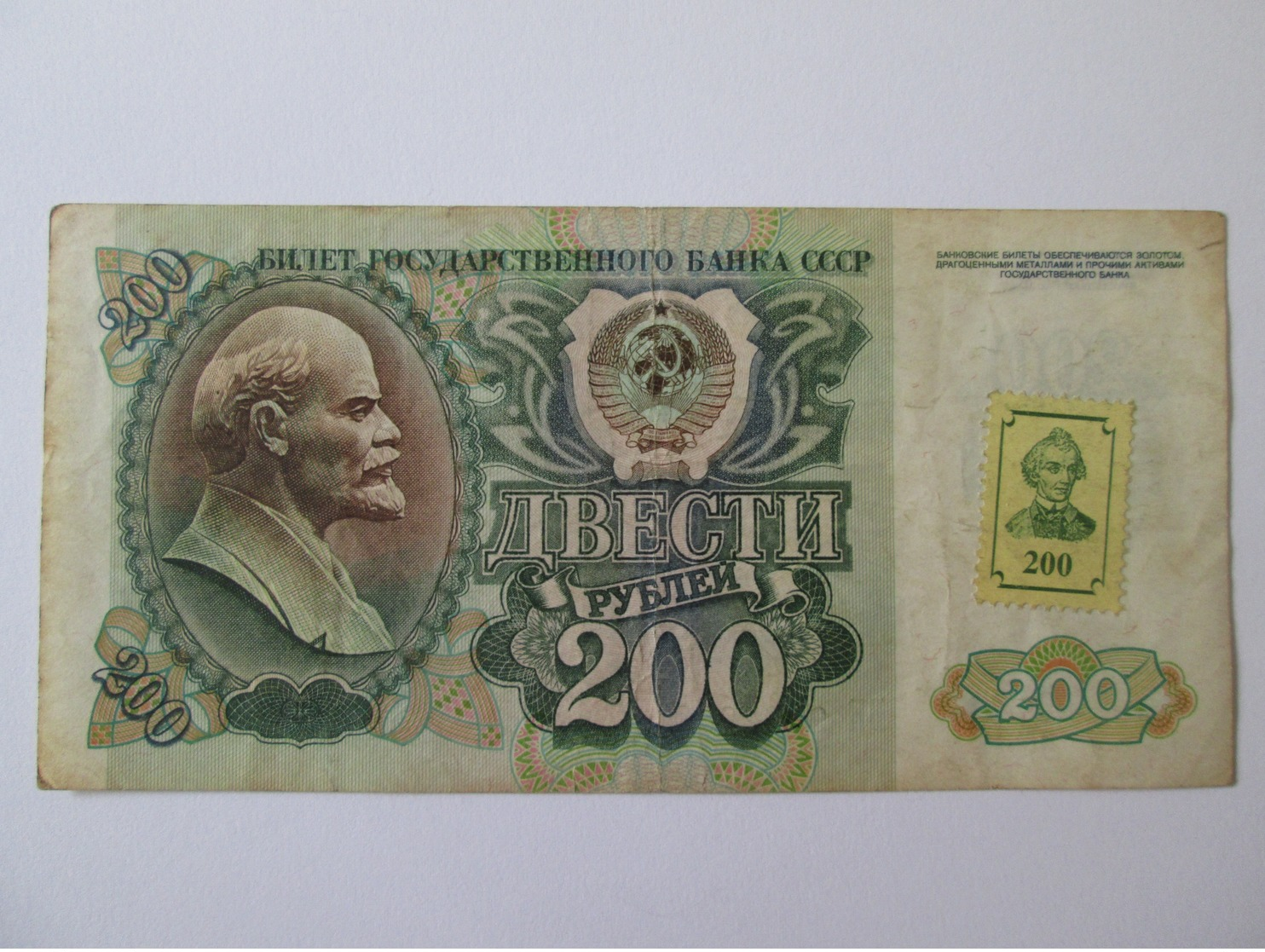 Russia/Transnistria 200 Rublei 1992 Banknote - Russie