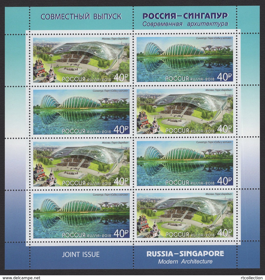 Russia 2018 Sheetlet Joint Issues 50th Anni Diplomatic Relations With Singapore Geography Places Architecture Stamps MNH - Sammlungen