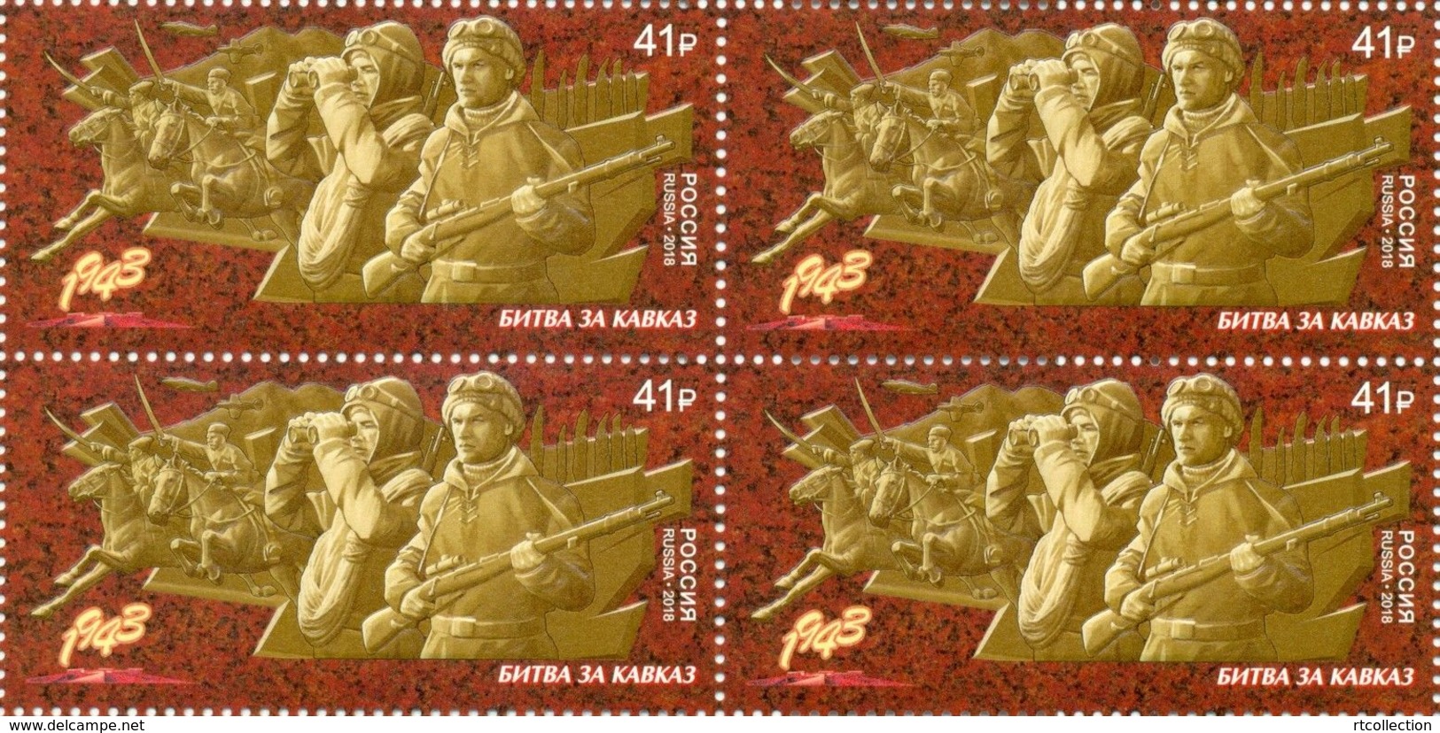 Russia 2018 Block 75th Anni World War II WW2 Battle Of Caucasus Military Art Sculpture History Way To Victory Stamps MNH - 2. Weltkrieg