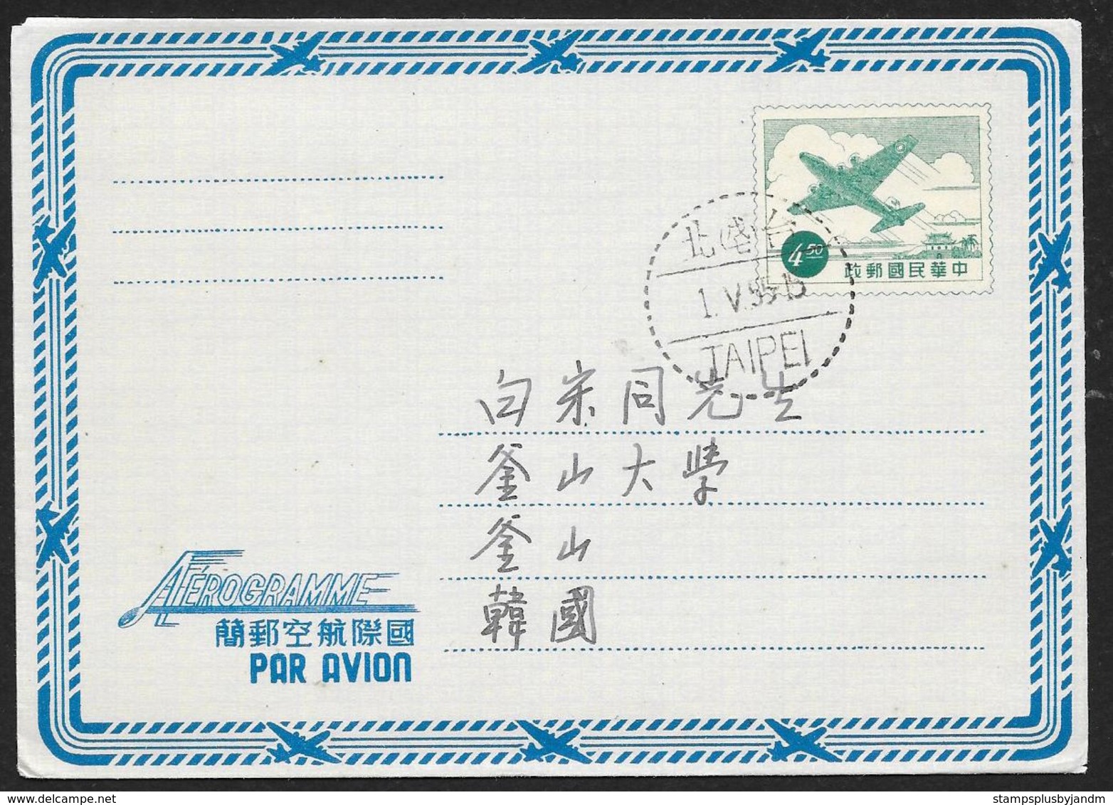 REPUBLIC OF CHINA (TAIWAN) Aerogramme $4.50 Airplane 1955 Taipei Cancel! STK#X21217 - Postal Stationery