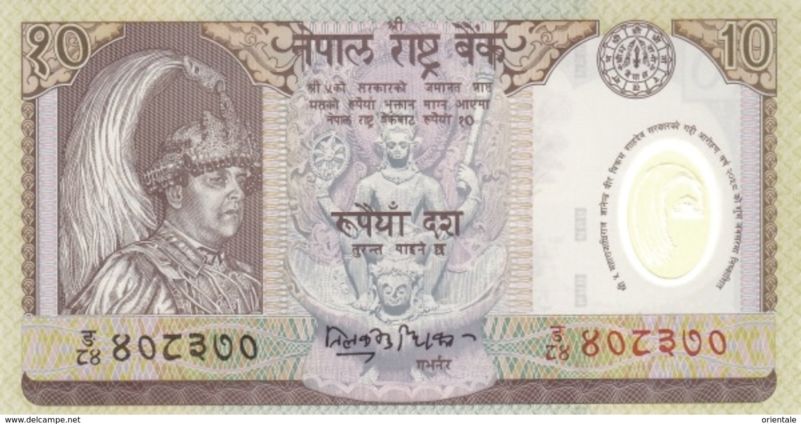 NEPAL P. 45 10 R 2002 UNC - Népal