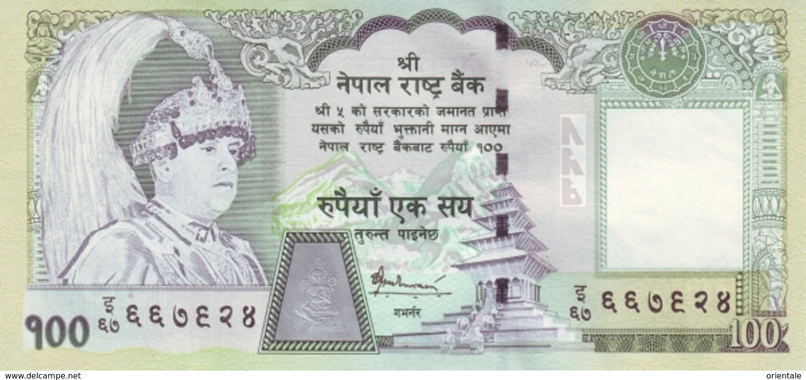 NEPAL P. 57 100 R 2006 UNC - Nepal