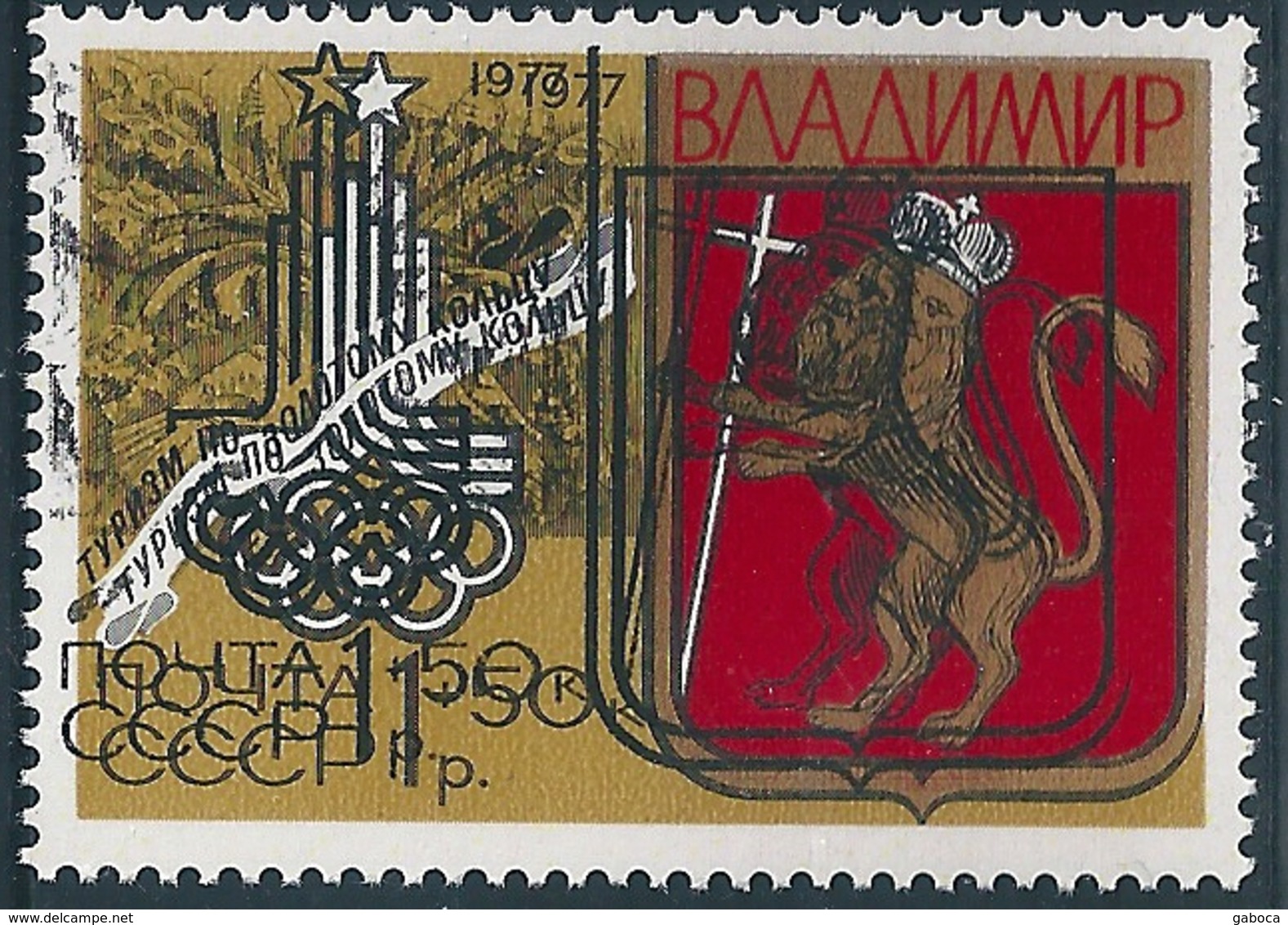 B1988 Russia USSR Olympic Moscow 1980 Tourism Coat-of-Arms Animal Lion ERROR - Erreurs Sur Timbres