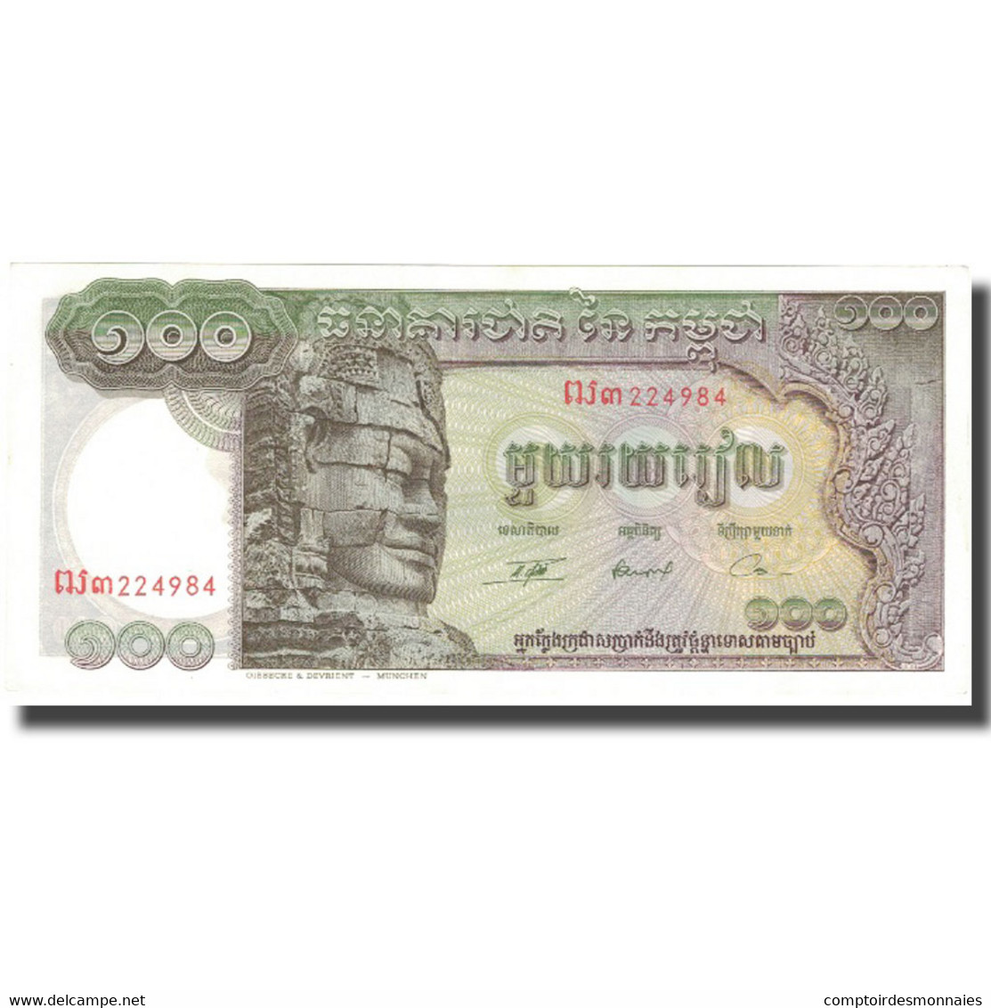 Billet, Cambodge, 100 Riels, 1979, 1979, KM:8c, SPL+ - Cambodia