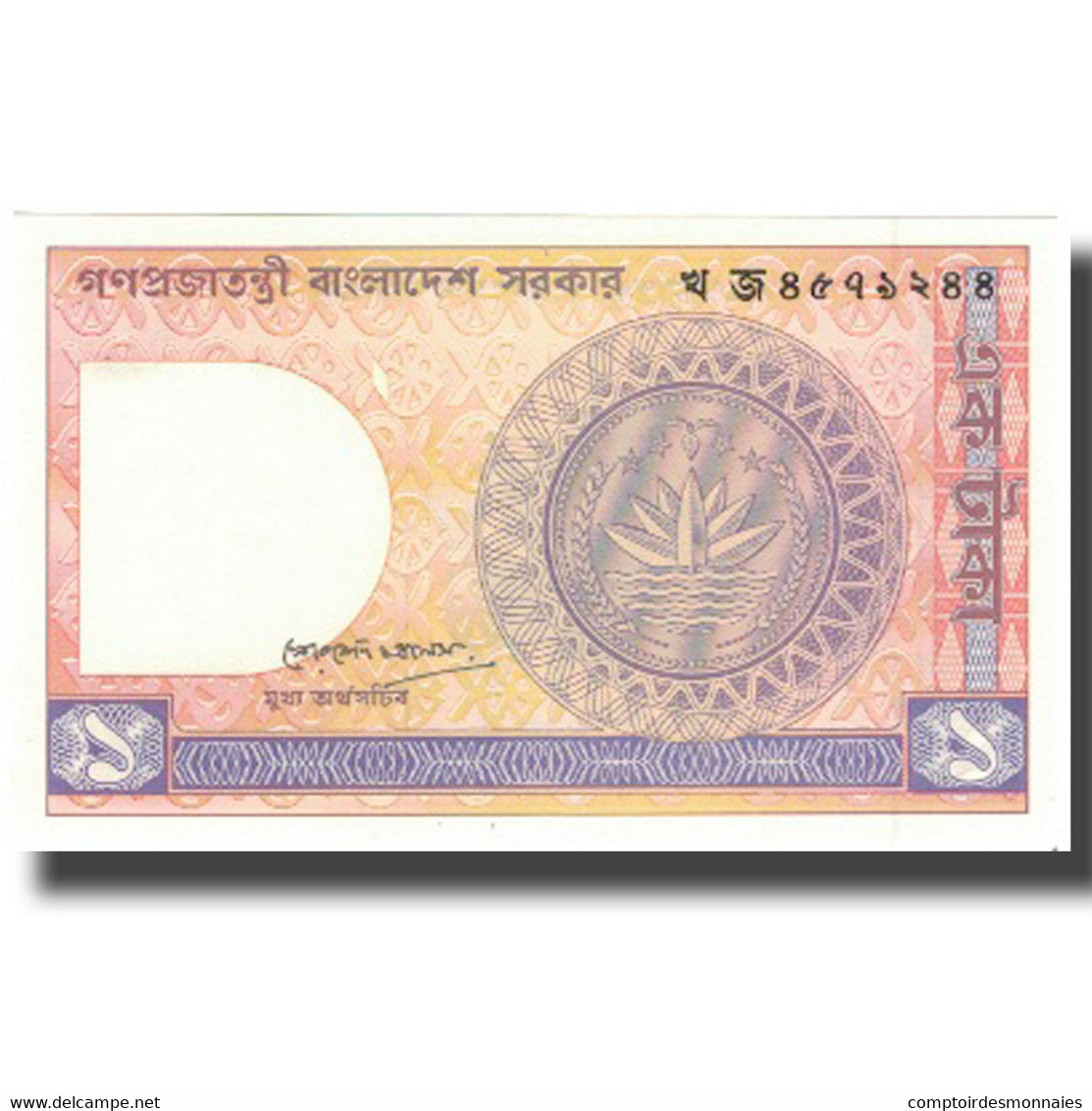 Billet, Bangladesh, 1 Taka, KM:6Ba, SPL+ - Bangladesh