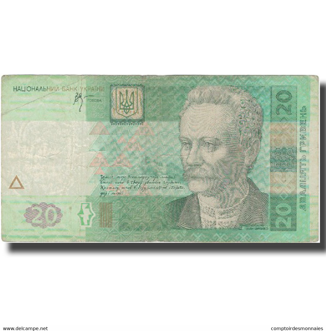 Billet, Ukraine, 20 Hryven, 2005, 2005, KM:120b, TB+ - Ukraine