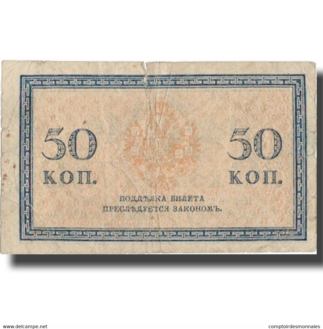 Billet, Russie, 50 Kopeks, 1915, 1915, KM:31a, TB - Russie