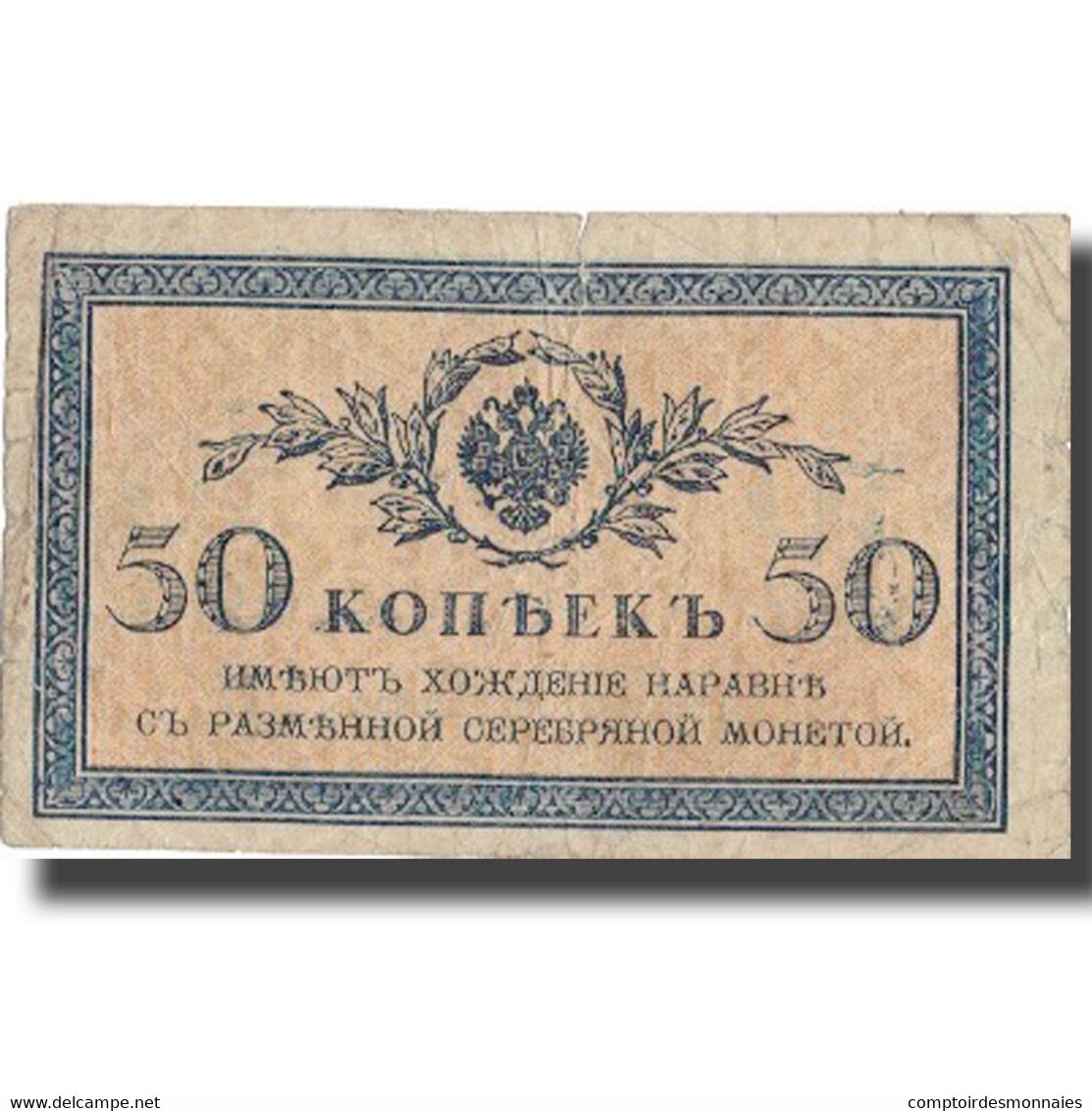 Billet, Russie, 50 Kopeks, 1915, 1915, KM:31a, TB - Russie