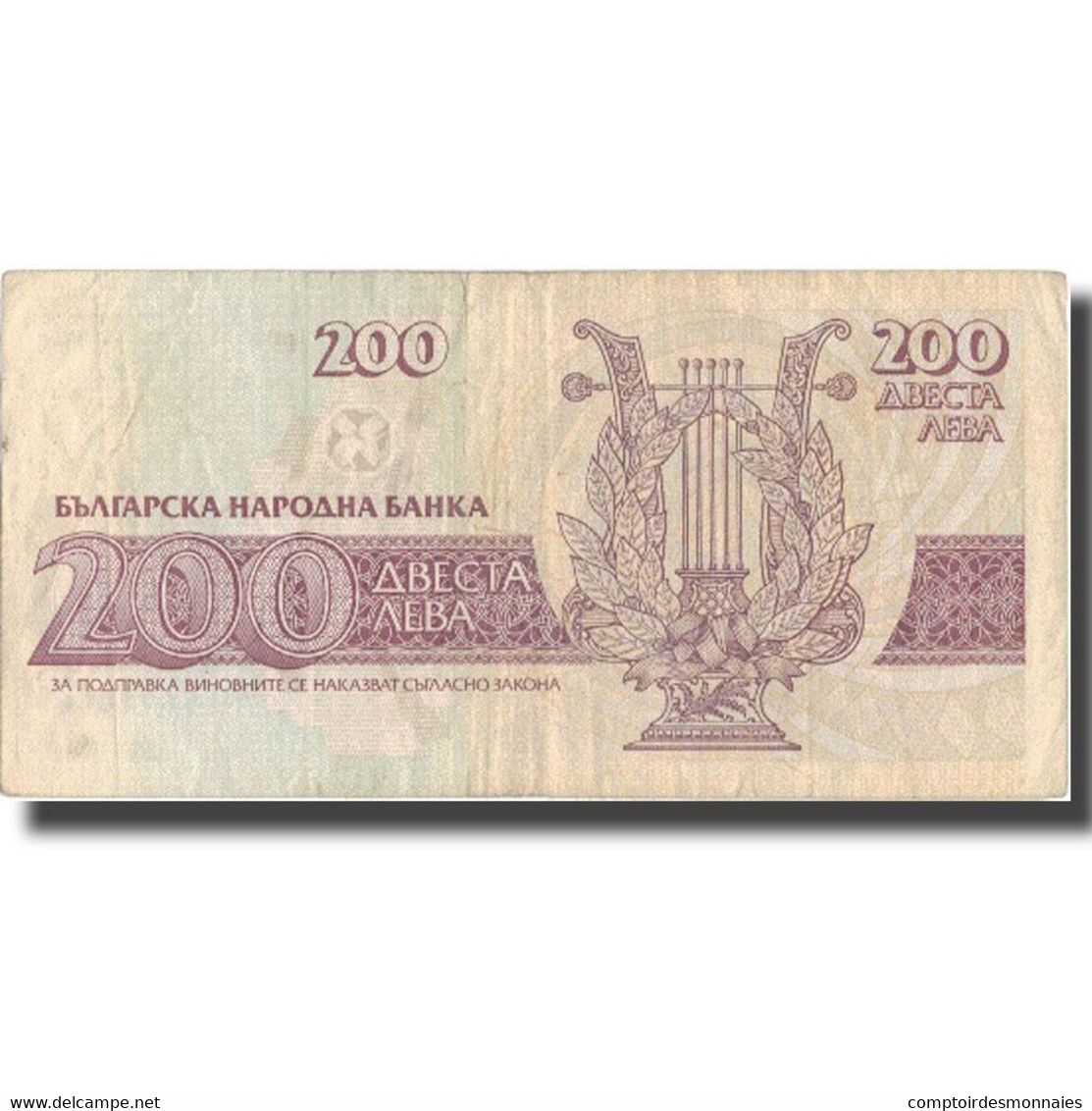 Billet, Bulgarie, 200 Leva, 1992, 1992, KM:103a, TTB - Bulgaria