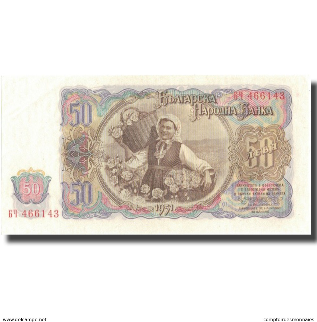 Billet, Bulgarie, 50 Leva, 1951, 1951, KM:85a, SPL - Bulgarie