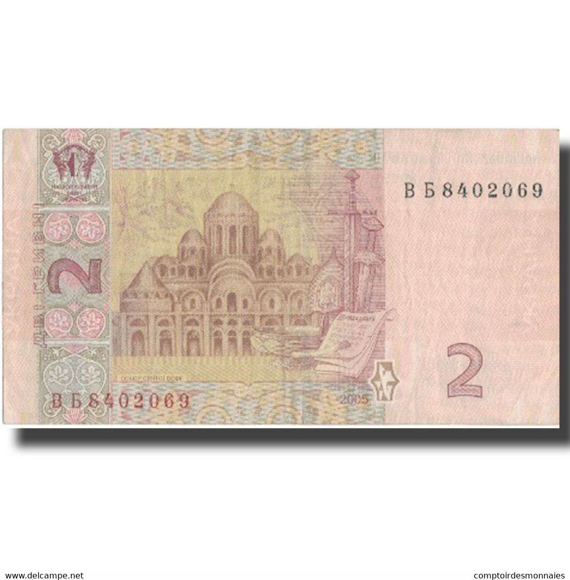 Billet, Ukraine, 2 Hryven, 2005, 2005, KM:117a, TTB - Ukraine