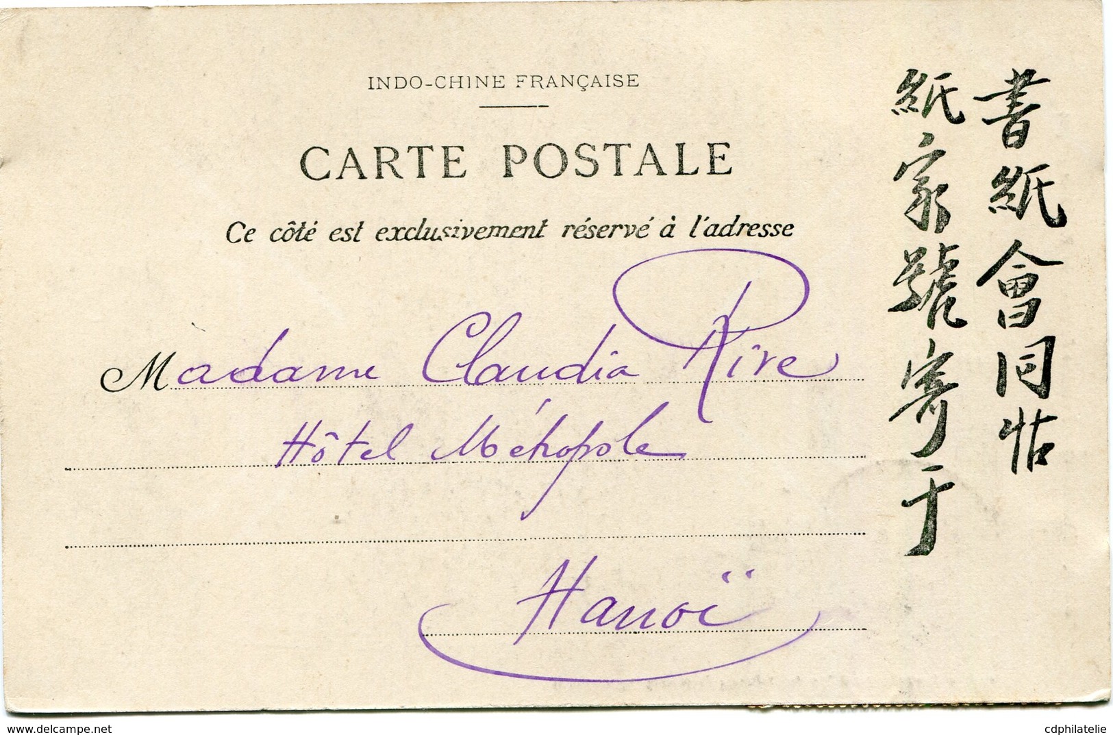 INDOCHINE CARTE POSTALE DU TONKIN -FEMME FUMANT LE KEDILLOT (PIPE) AVEC OBLITERATION HANOI 20 FEVR 05 TONKIN - Lettres & Documents