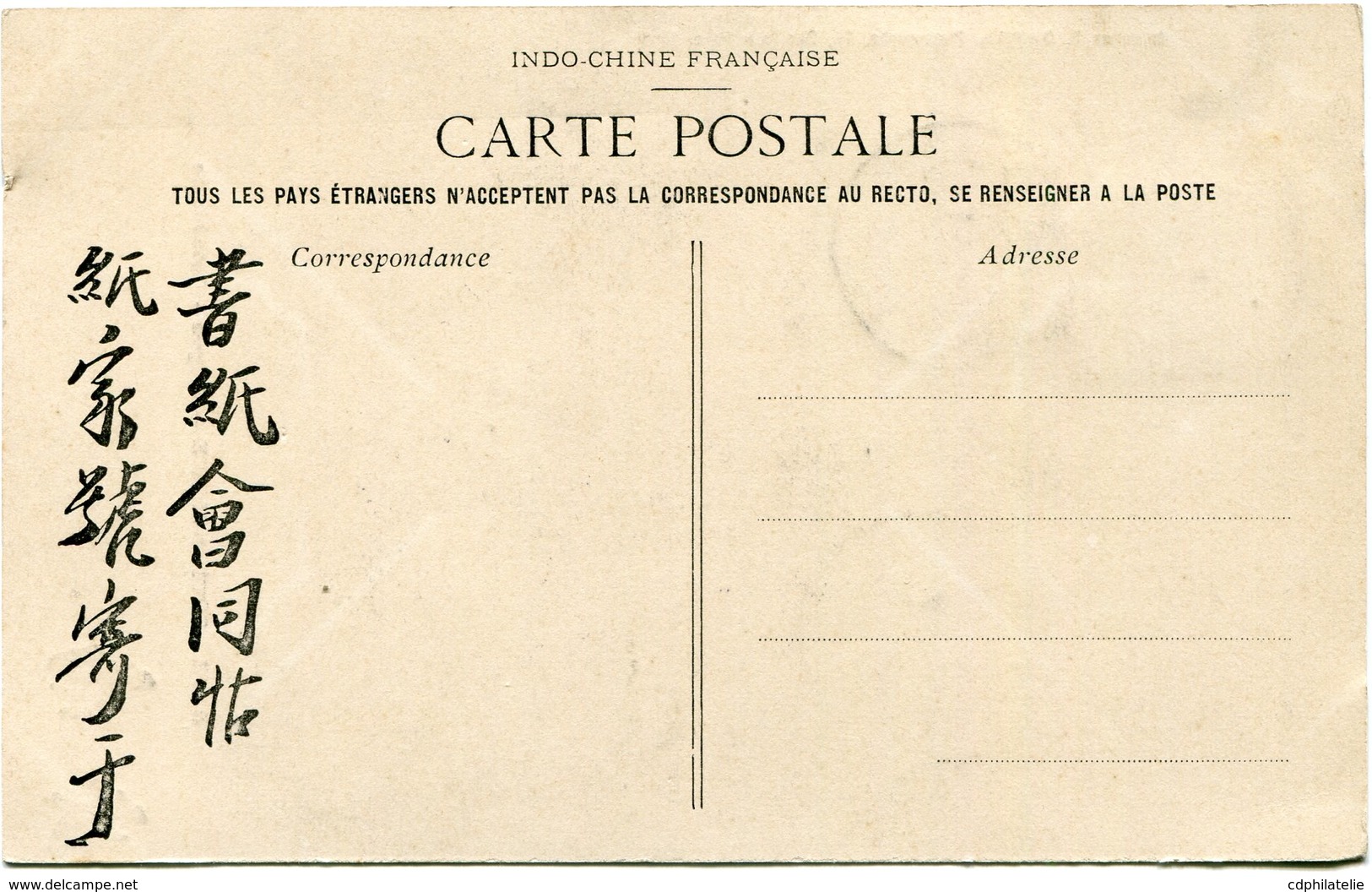 INDOCHINE CARTE POSTALE DE COCHINCHINE -SAIGON -LA CATHEDRALE AVEC OBLITERATION SAIGON-CENTRAL 15 DEC 05 COCHINCHINE - Lettres & Documents