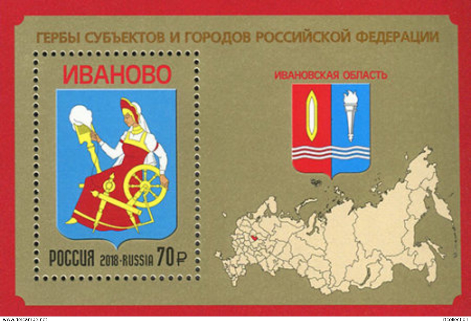 Russia 2018 S/S Coat Of Arms Russian Ivanovo Region City Map Geography Places Symbol Stamp MNH - Stamps