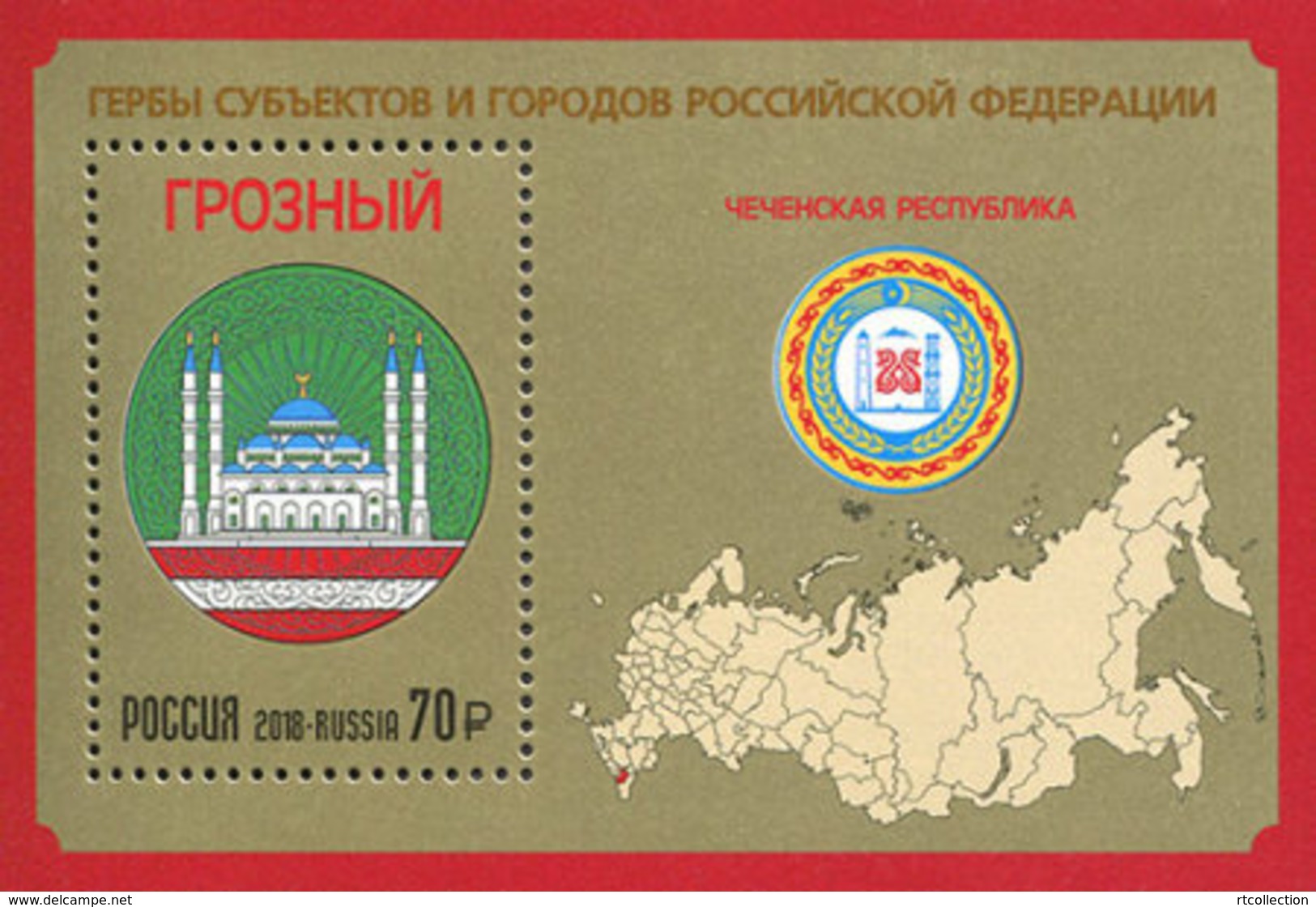 Russia 2018 S/S Coat Of Arms Russian Chechen Republic Region City Map Geography Places Symbol Stamp MNH - Stamps