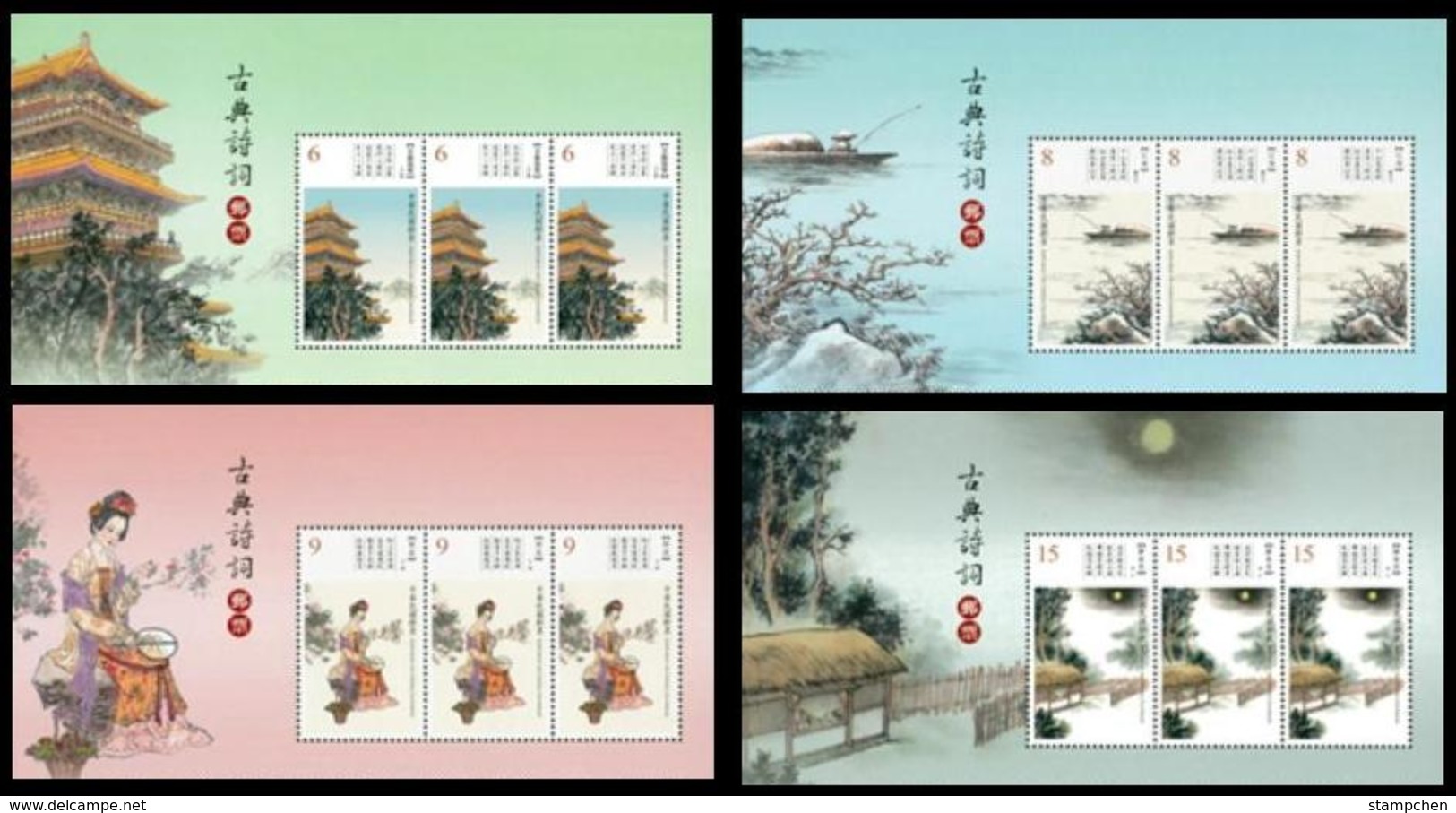 Special S/s Of 2018 Ancient Chinese Poetry Stamps -Tang Tower River Snow Fishing Bean Moon Fan Costume - Fruits