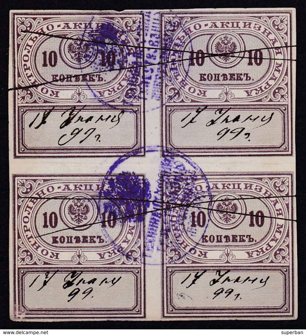 RUSSIA / RUSSIE : BLOC De 4 TIMBRES FISCAUX Pour ALCOOL / BLOCK Of 4 OLD DUTY / REVENUE STAMS For ALCOHOL ~ 1890 (ab854) - Steuermarken