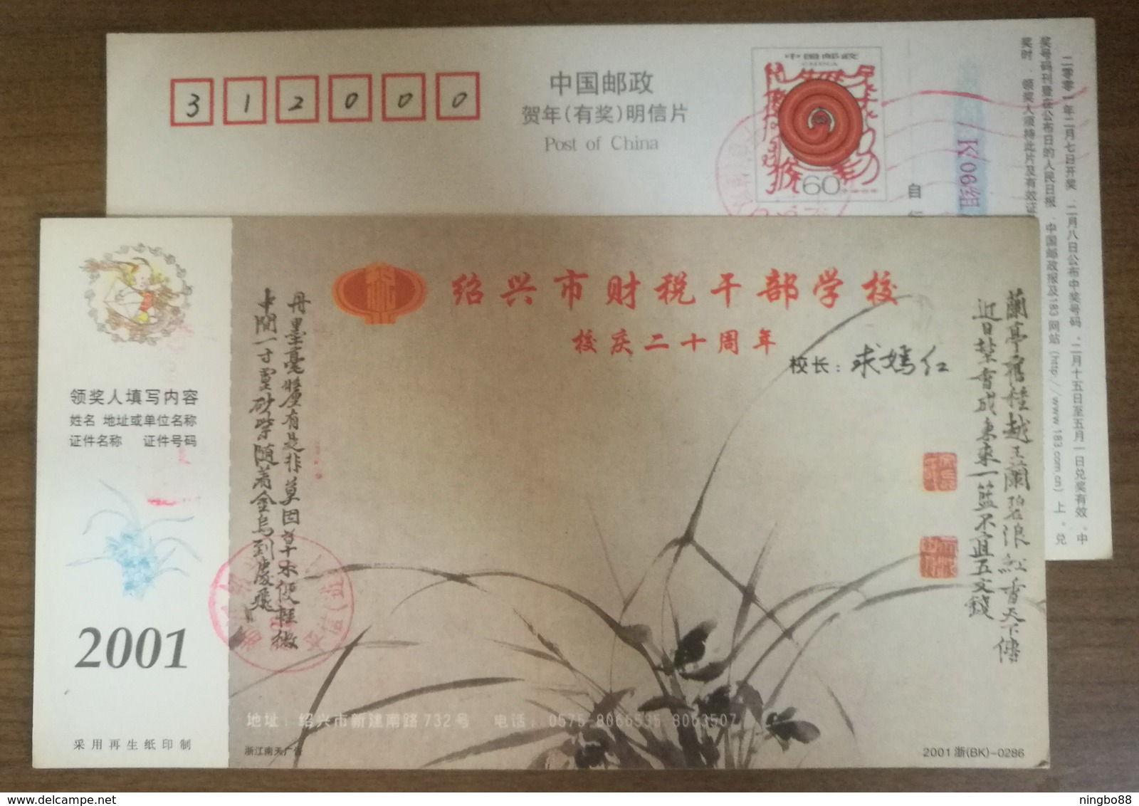 China 2001 Shaoxing Finance Tax School Postal Stationery Card Ancient Orchid Painting - Orchids