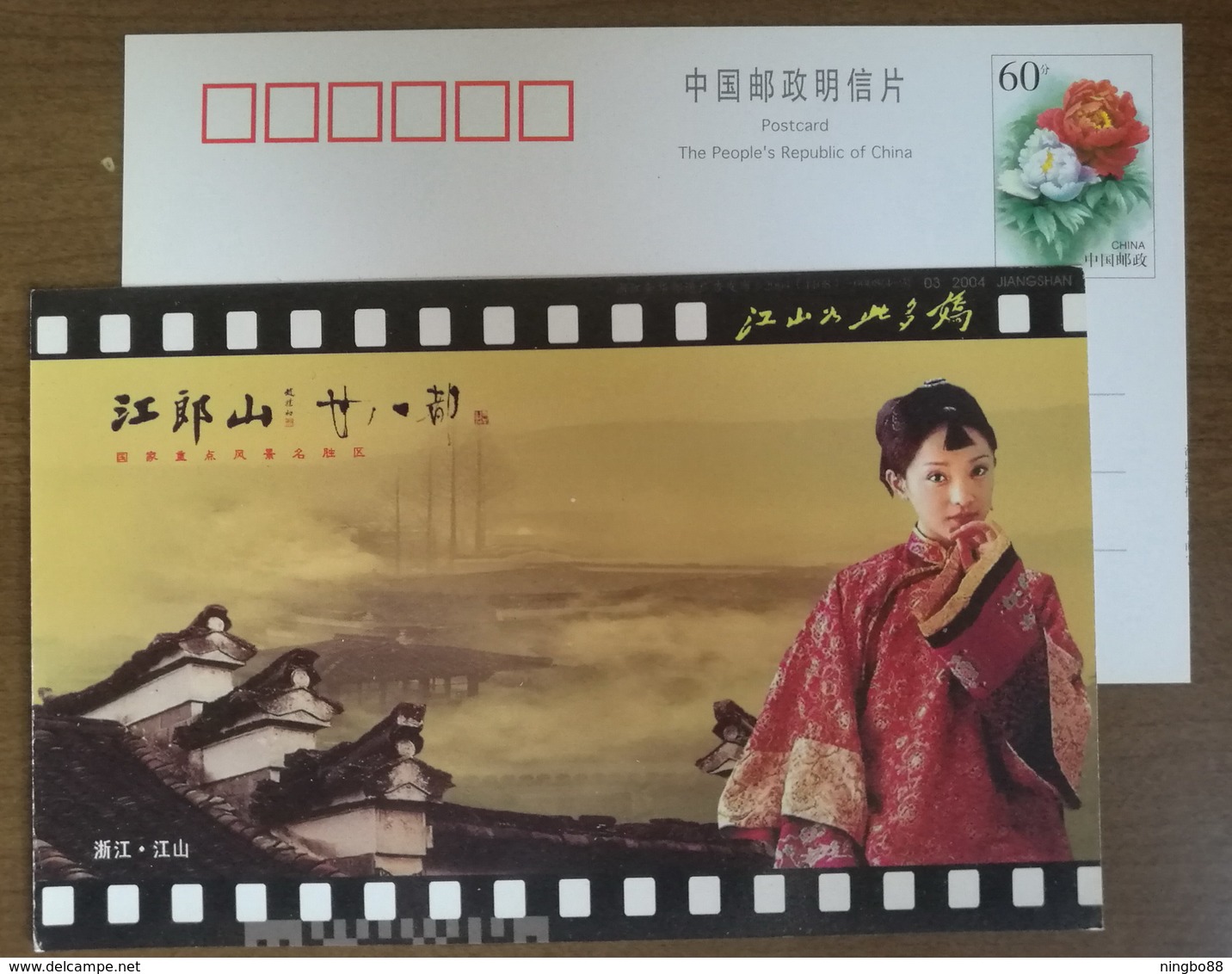 Chinese Amous Film Actress Zhou Xun,China 2004 Jiangshan Tourism Landscape Advertising Pre-stamped Card - Actors