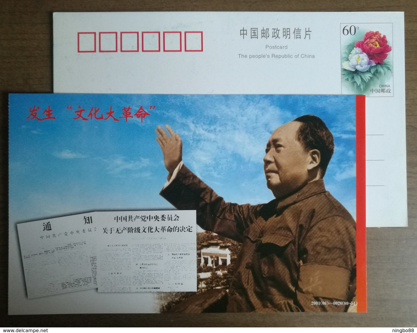 Chairman Mao & The Great Proletarian Cultural Revolution,CN 01 The 20th Century History Review Pre-stamped Card - Mao Tse-Tung