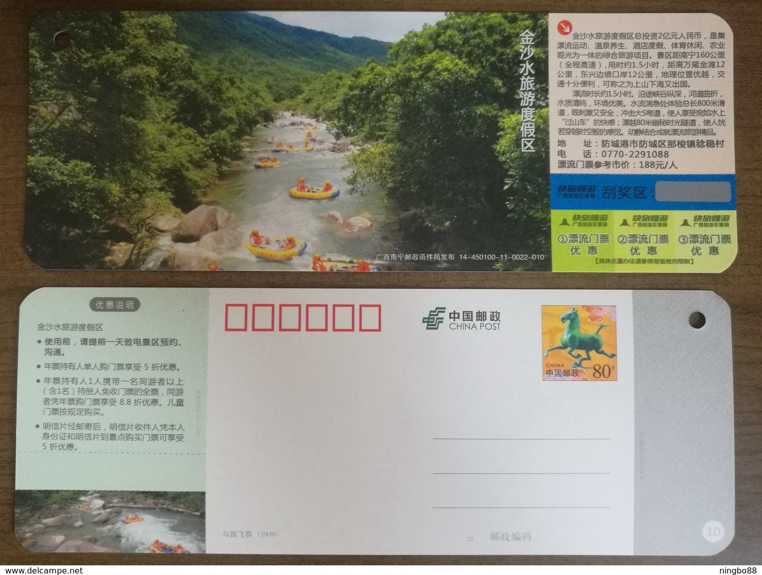 Jinshashui Resort Stream Waterfall Rafting On Rubber Boat,CN 14 Tourism In Guangxi Small Size Ticket Pre-stamped Card - Rafting