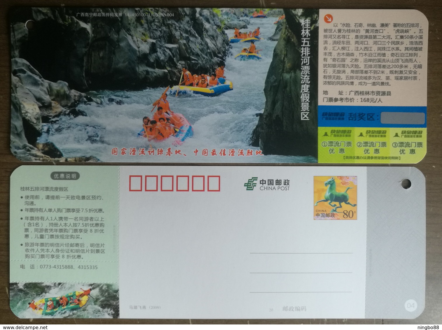 Guilin Wupaihe River Rafting On Rubber Boat,cliff Waterfall,CN14 Tourism In Guangxi Small Size Ticket Pre-stamped Card - Rafting