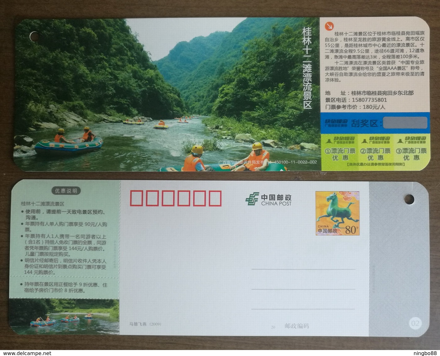 Guilin River Rafting On Rubber Boat,China 2014 Tourism In Guangxi Small Size Ticket Advertising Pre-stamped Card - Rafting