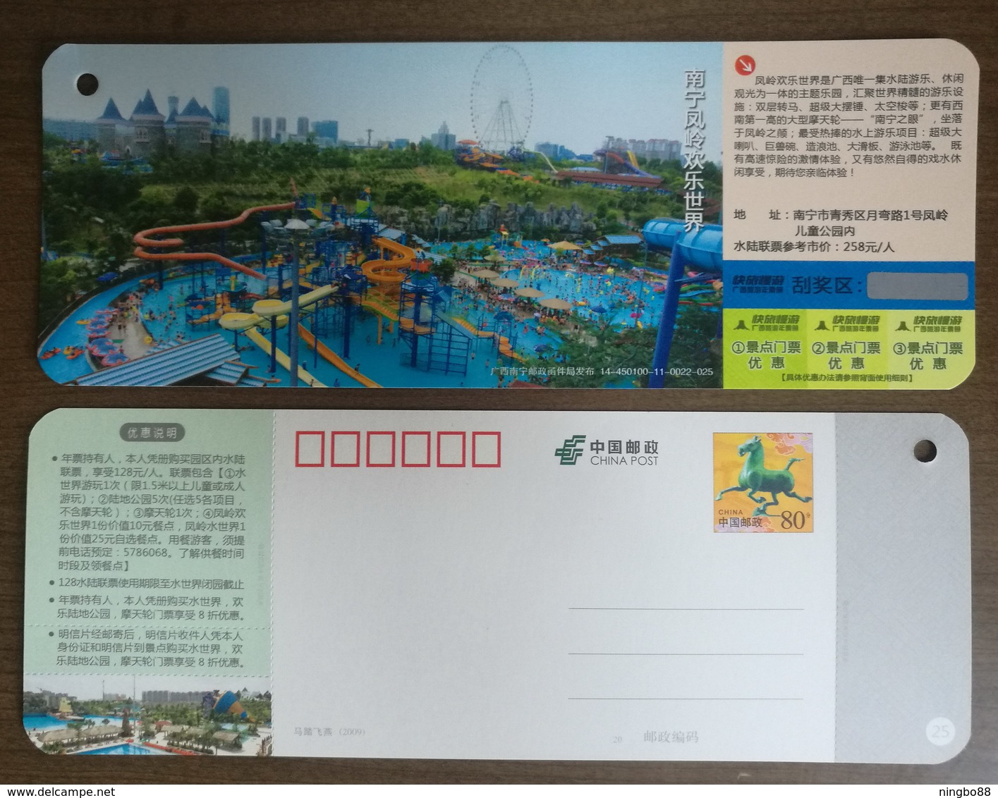 Nanning Happy World Amusement Park,Ferris Wheel,CN 14 Tourism In Guangxi Small Size Ticket Advert Pre-stamped Card - Other & Unclassified
