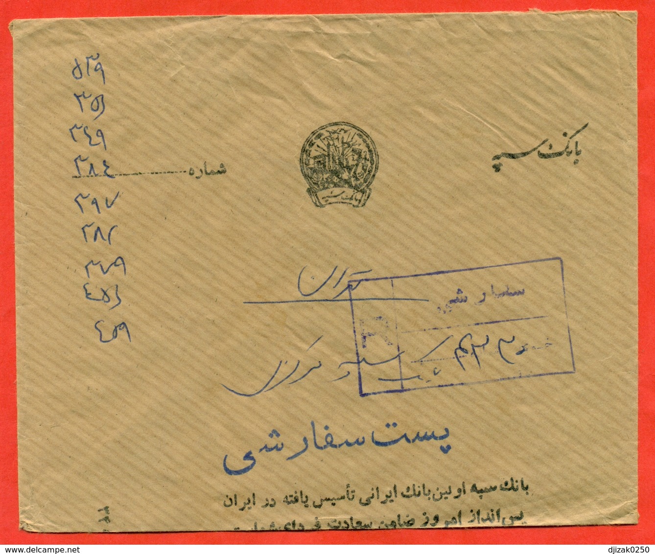 Iran 1975.Oil. Registered Envelope Passed The Mail. - Iran