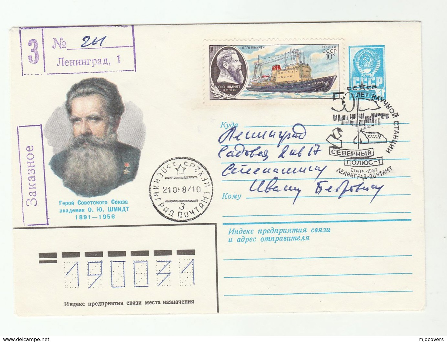 1987  50th Anniv 1937 RUSSIA ARCTIC EXPEDITION COVER  Otto SCHMIDT Polar Explorer Astronomy Stamps Ship Postal Sttionery - Polarforscher & Promis