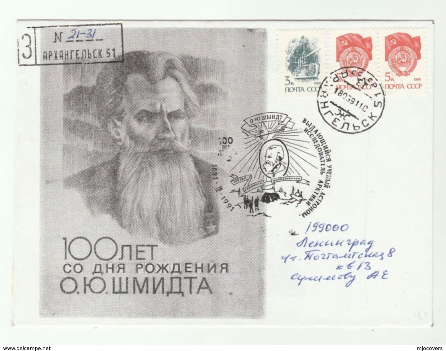 ARKHANGELSK Otto SCHMIDT Arctic EXPLORER CENTENARY EVENT Cover 1991 Russia Polar Astronomy Flight Aviation - Arctic Expeditions