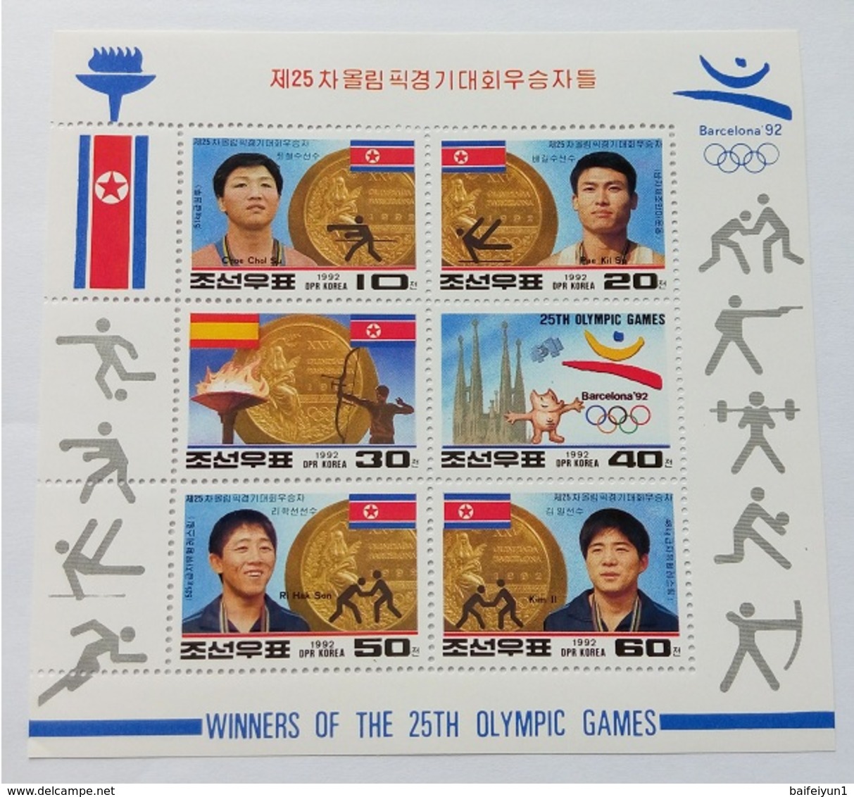 1992 North Korea Stamps Barcelona Olympic Games North Korea Gold Winner - Korea, North