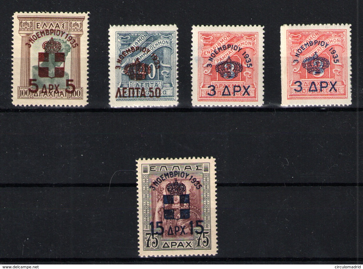 Grecia Nº  410/14. Año 1935 - Unused Stamps