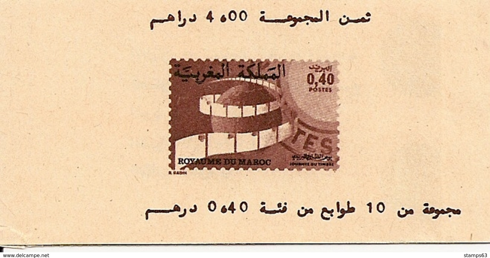MOROCCO/ MAROC, 1979, Booklet 4, 10x40c Coin - Marocco (1956-...)