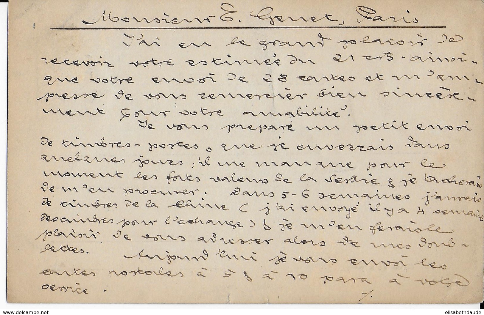 SERBIE - 1905 - CARTE-LETTRE ENTIER POSTAL De BELGRADE => PARIS - Serbie